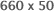 660 x 50